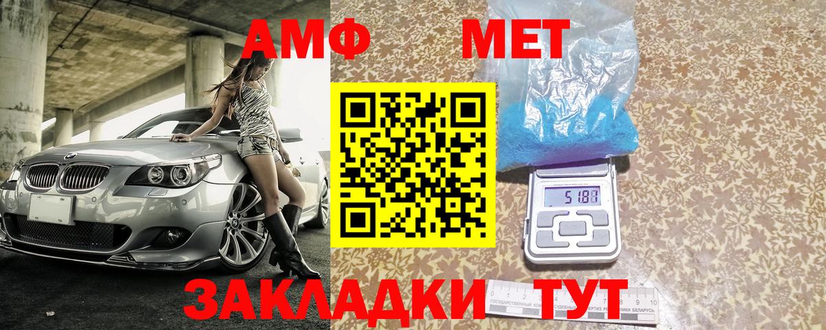 АМФ  Amphetamine  Вольск  Вход с VPN  Amphetamine 97% 