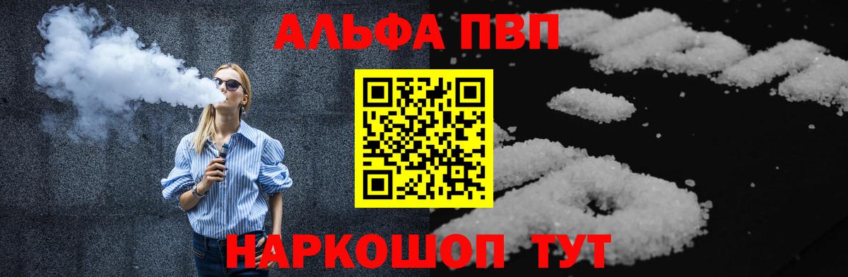 APVP СК КРИС  A-PVP  Вольск  Alpha PVP мука  Вход с VPN 