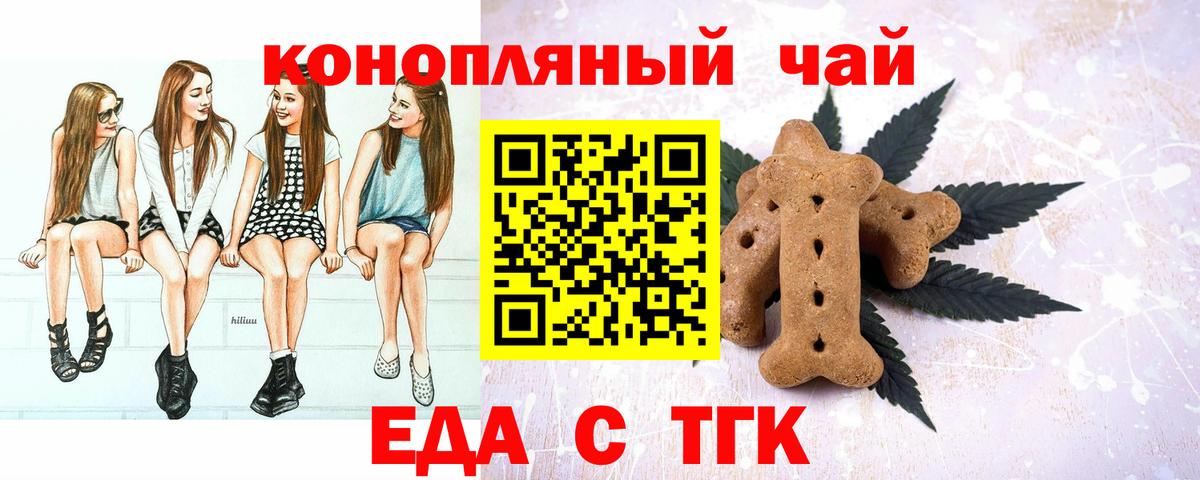 Вольск  Еда ТГК марихуана  Вход с VPN 