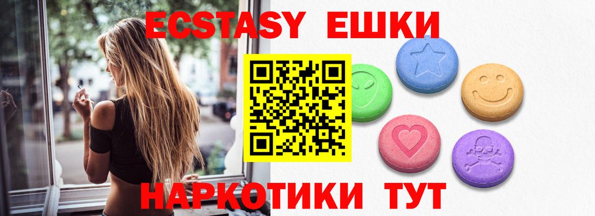 Ecstasy Punisher Вольск