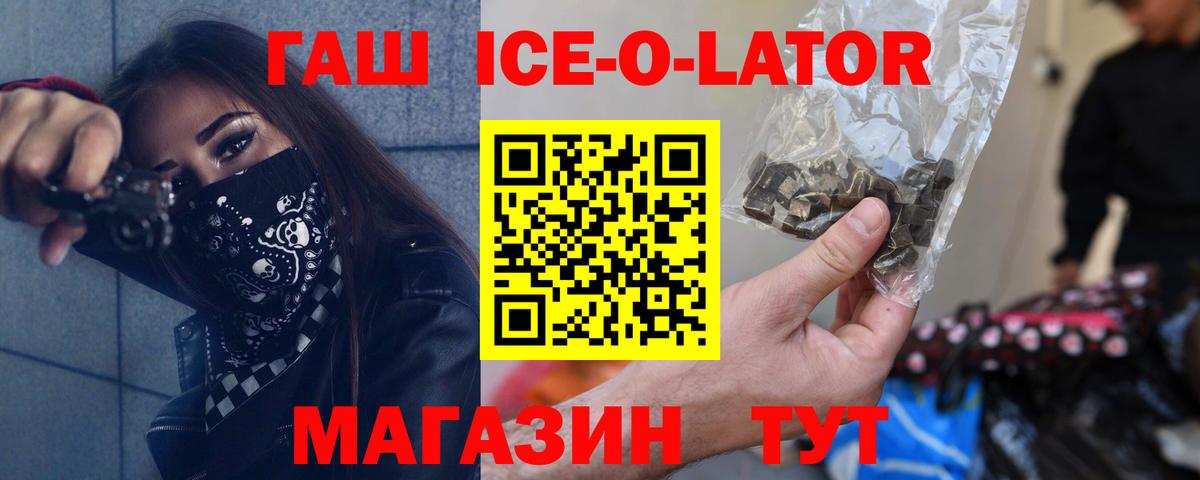 ГАШИШ Изолятор Вольск