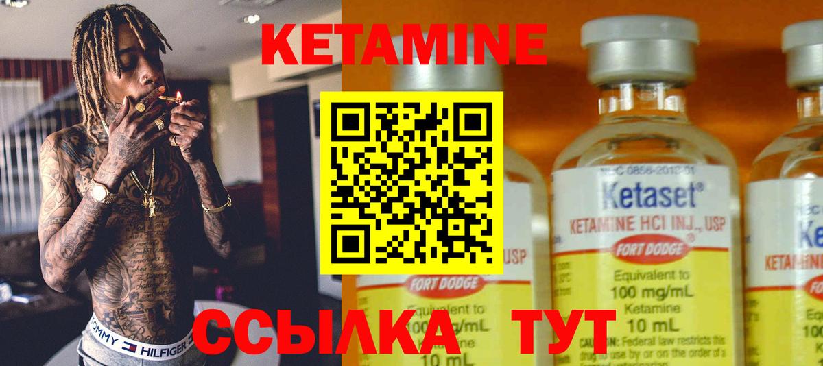 Кетамин VHQ Вольск