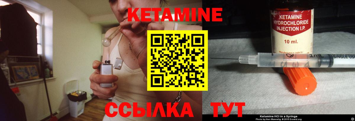 КЕТАМИН ketamine  Вход с VPN  Кетамин VHQ  Вольск 