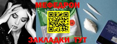 стафф Белореченск