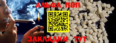 альфа пвп VHQ Белорецк