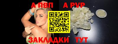 альфа пвп VHQ Белорецк