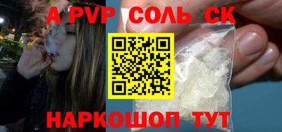 стафф Белореченск
