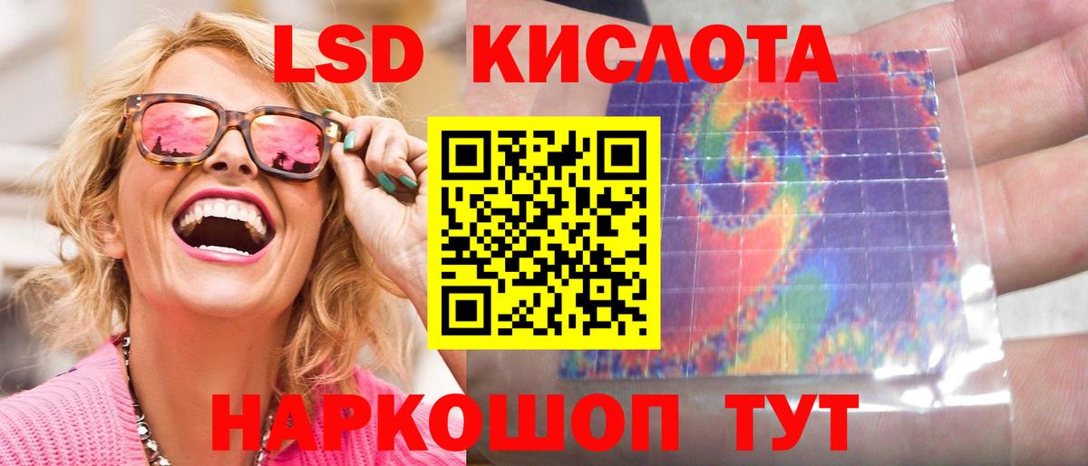 ЛСД экстази ecstasy Вольск