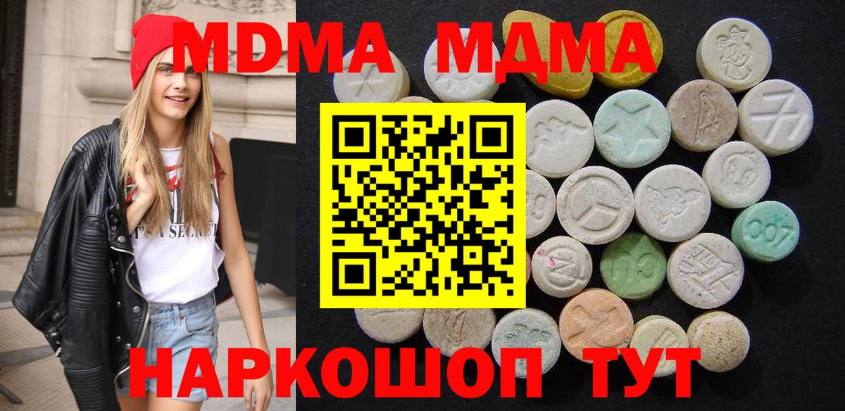 MDMA  Вход с VPN  MDMA VHQ  Вольск  МДМА crystal 