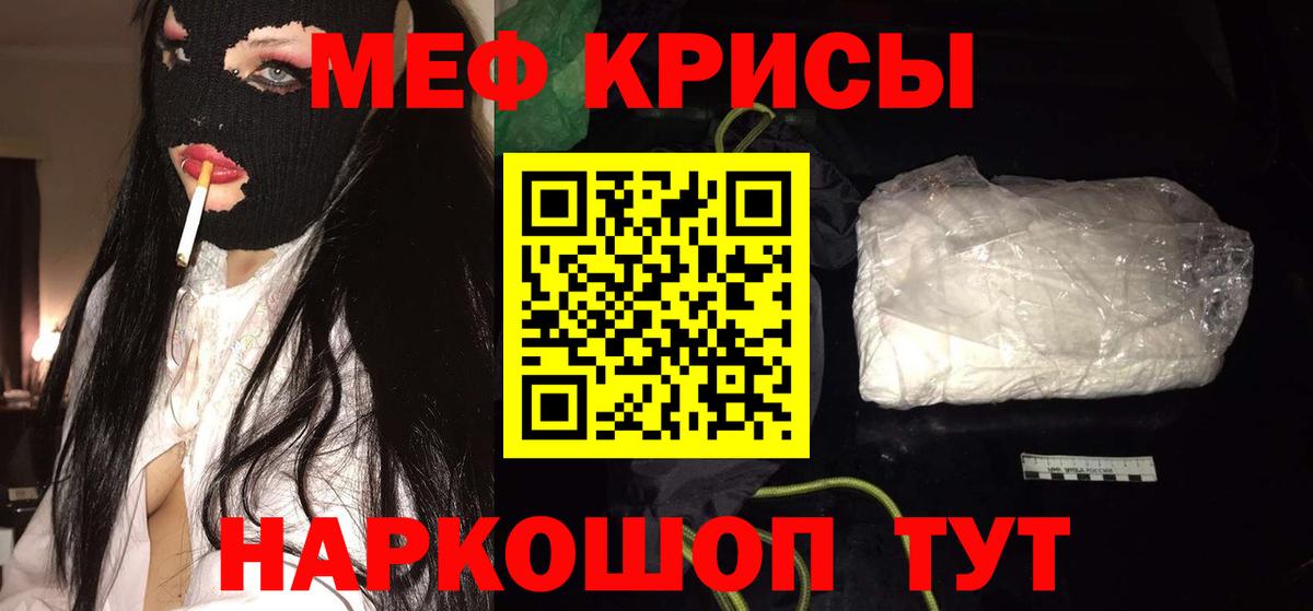 Вольск  Меф мяу мяу  Мефедрон 4 MMC  Меф  Вход с VPN 