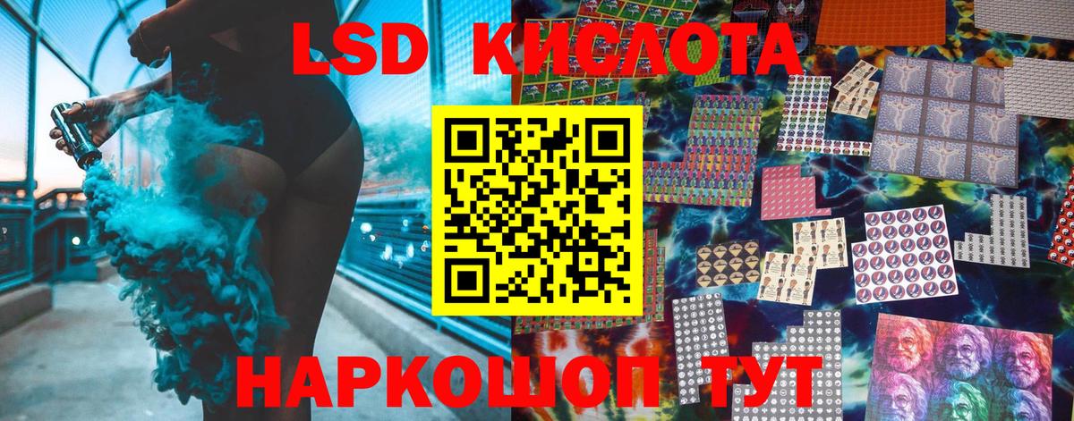 Вольск  Марки NBOMe 1,8мг  Вход с VPN 