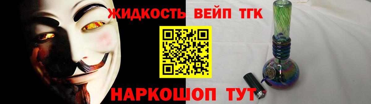 Дистиллят ТГК THC oil  Вход с VPN  Дистиллят ТГК вейп  Вольск 