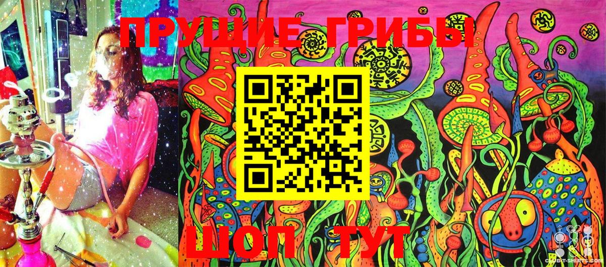 Галлюциногенные грибы Magic Shrooms Вольск